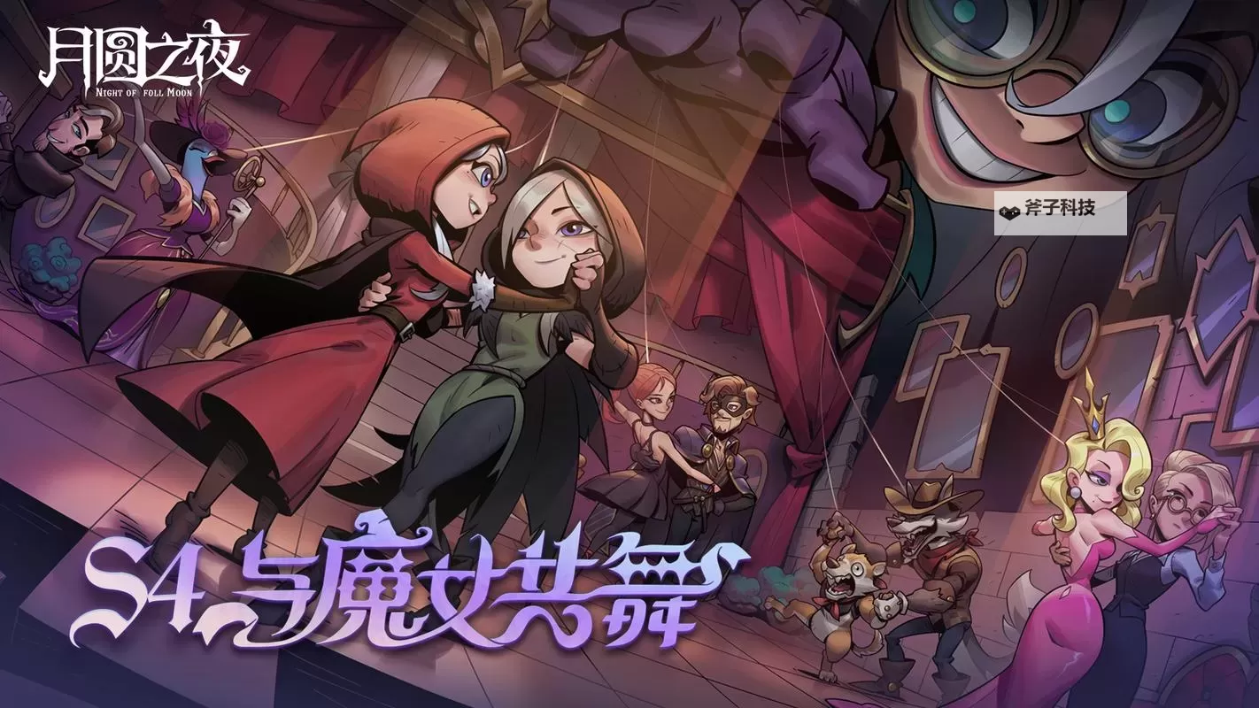 像《月圆之夜》的游戏合集 像月圆之夜的游戏有哪些图1