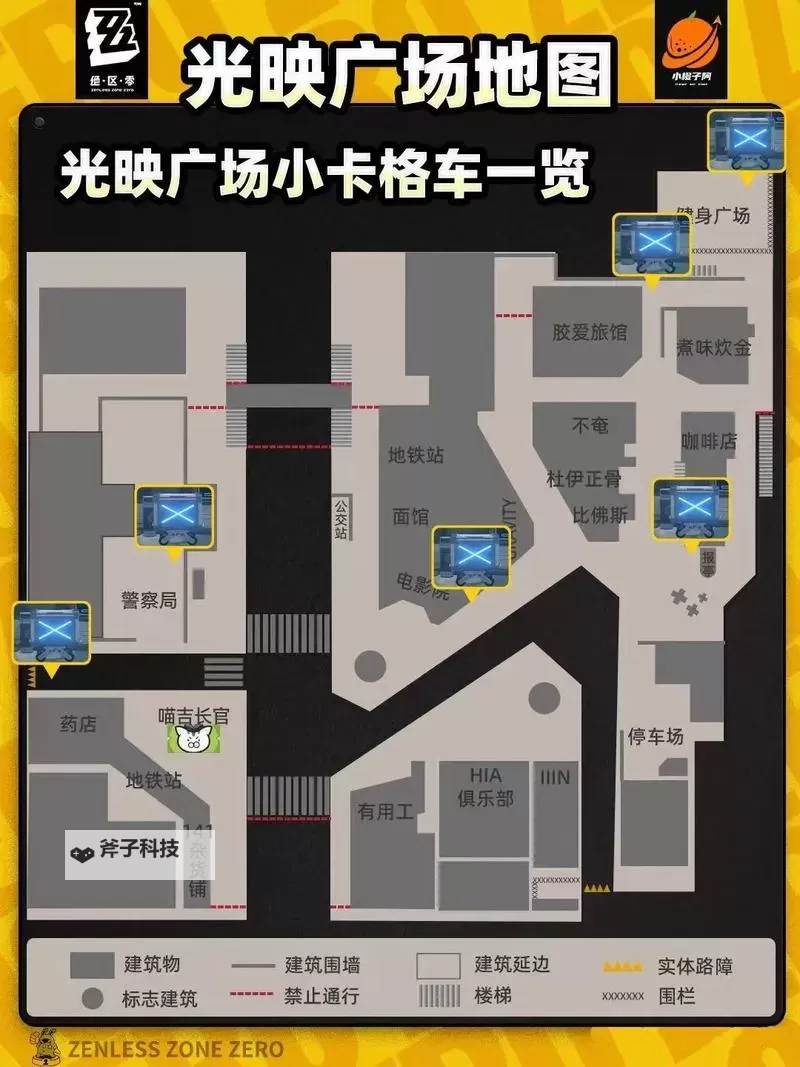 《绝区零》光映广场谜语人其一谜底位置图1