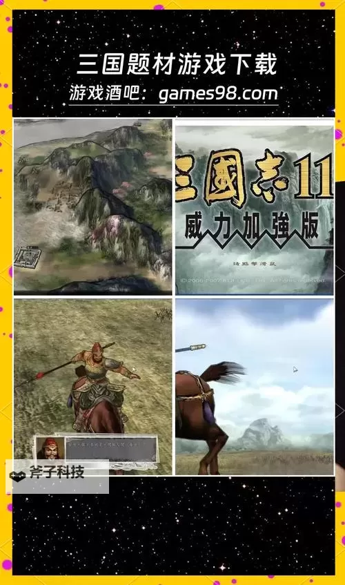 叫我三国迷电脑版下载 电脑玩叫我三国迷模拟器哪个好?图1