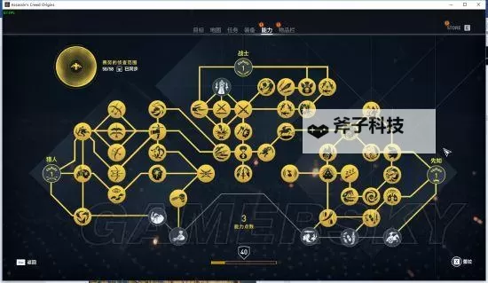 《刺客信条起源》全任务列表一览图1