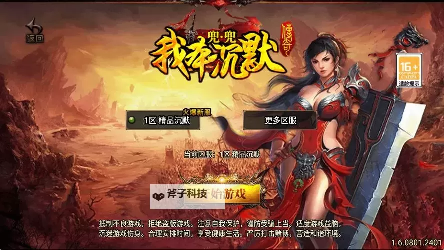 有没有神将传奇OL双开软件推荐 深度解答如何双开神将传奇OL图1