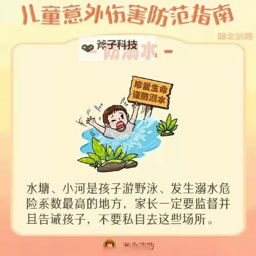 幼儿裂缝进不去怎么办？全面解决方法与预防技巧图1