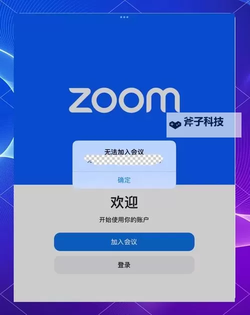 最近ZOOM人牛OKZOOM美国:在线会议新趋势引领未来图1