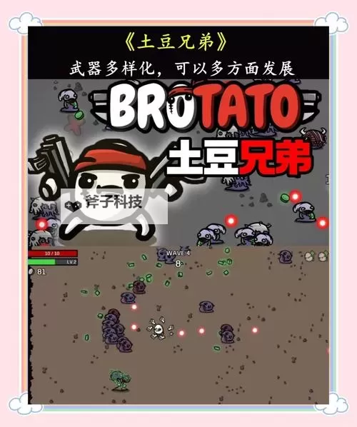 经典肉鸽动作游戏排行 经典肉鸽动作游戏有哪些图1