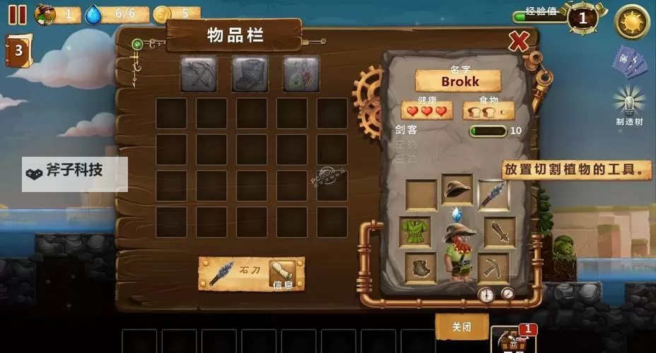 打造世界 数据修改图文教程图1