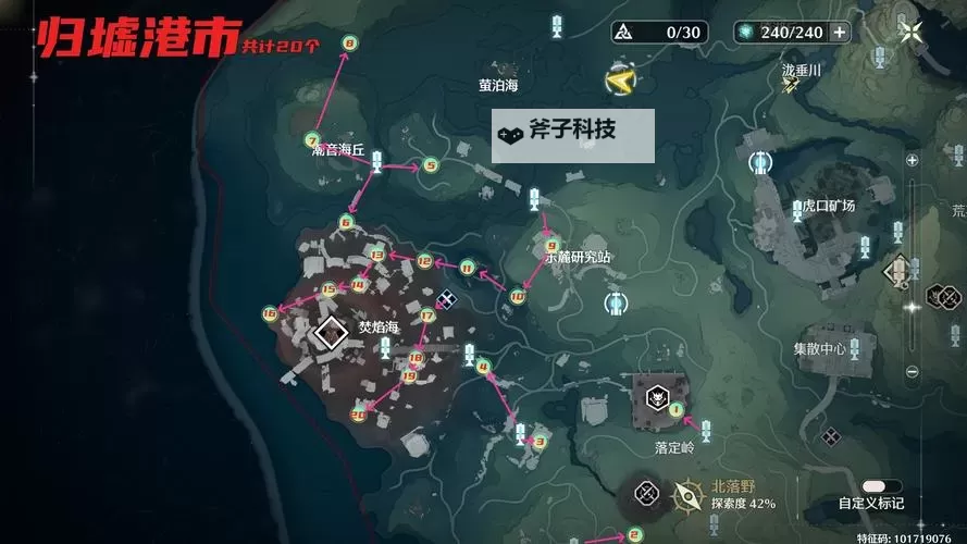 《鸣潮》1.1福伯位置分享 福伯在哪图1