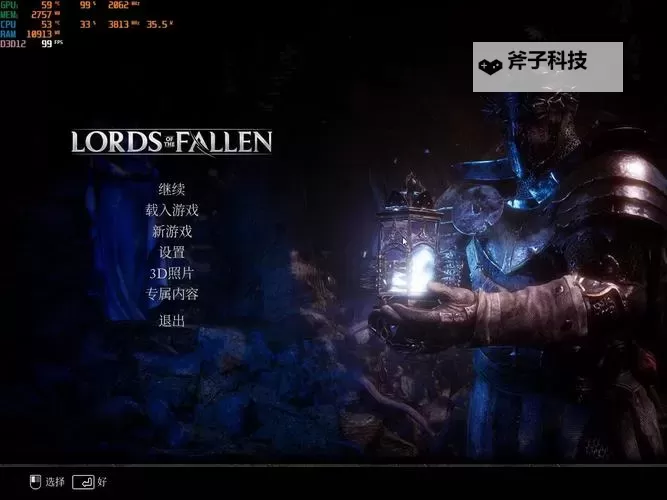 《堕落之主》联机系统介绍 堕落之主怎么联机图1