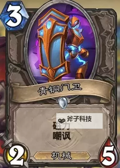 《炉石传说》机械战上传构筑推荐图1