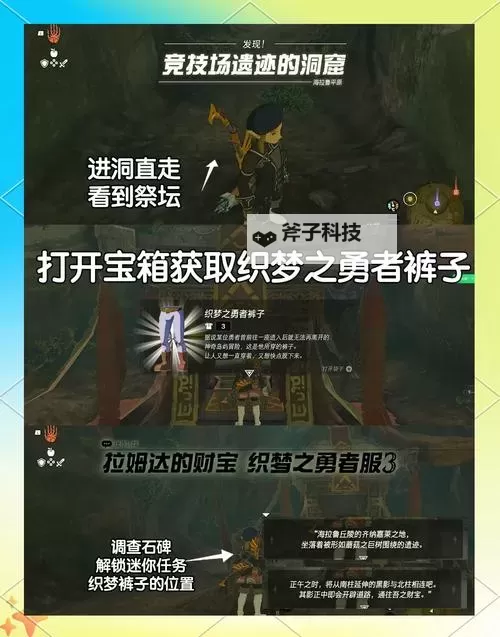 织梦森林森之星如何升级 织梦森林森之星升级攻略详解图1