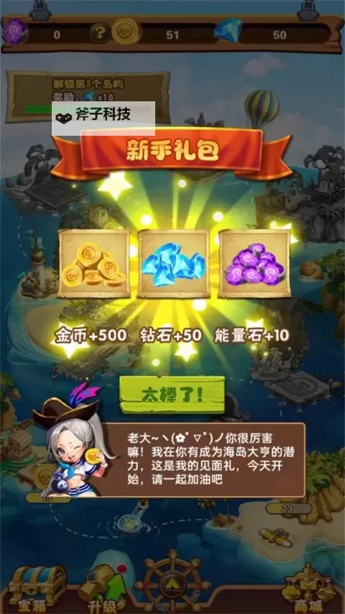 航海纪元电脑版下载 航海纪元电脑版安卓模拟器推荐图2