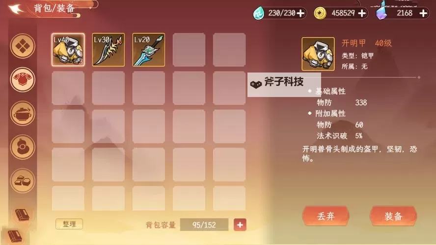 《纵横旅人》副本攻略:1.0.30版本副本大全介绍图1