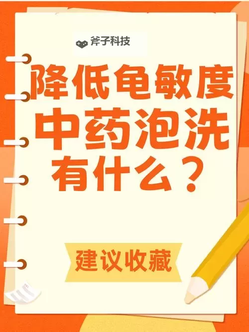 怎样降低龟的灵敏度的实用方法与技巧图2