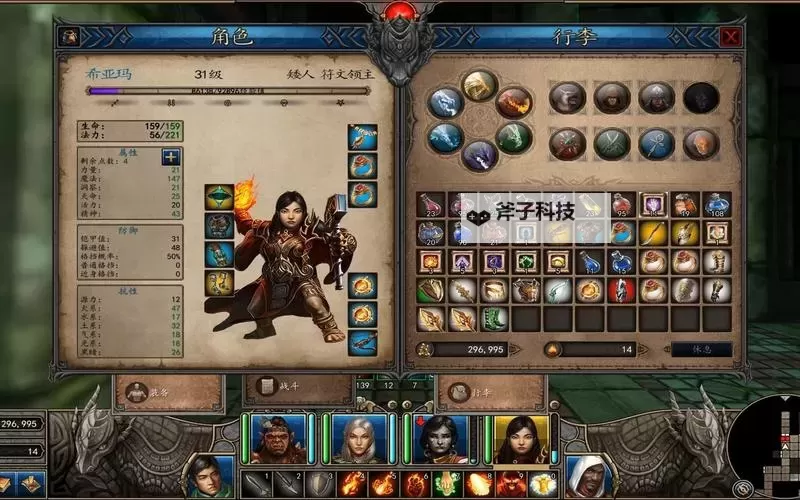 魔法门10:传承 全魔法技能、职业解析图1