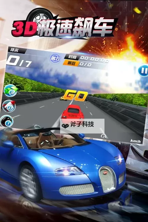 3D极品赛车电脑版下载 推荐好用的3D极品赛车电脑版模拟器下载图1