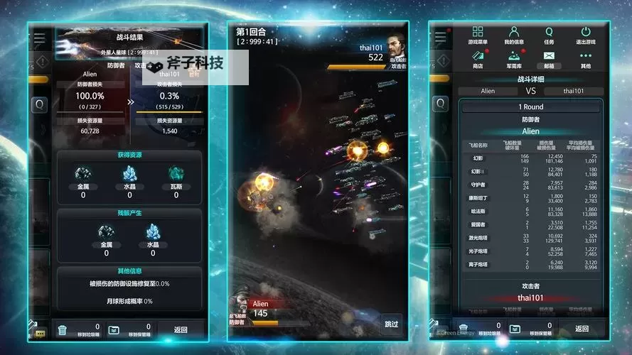 《失落星环》哪个职业好? 失落星环五大职业特色分析!图1