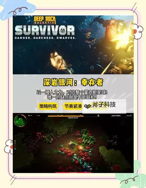 五大幸存者游戏盘点 五大幸存者游戏大全图1