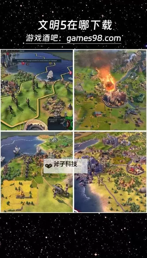 《文明6》联机全国家实力分析推荐 联机哪个国家好用图2