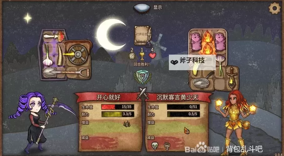 《背包乱斗》女巫彩虹锅流派分享图1