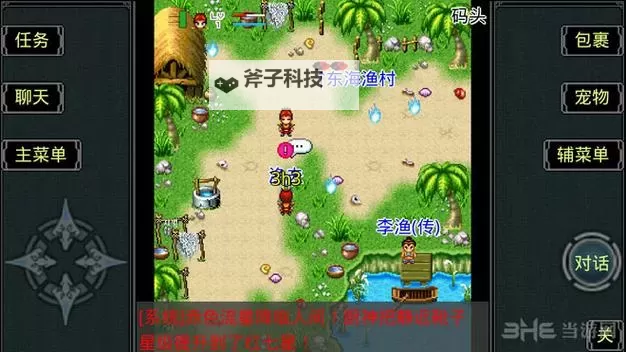 大西游电脑版下载 推荐好用的大西游电脑版模拟器下载图2