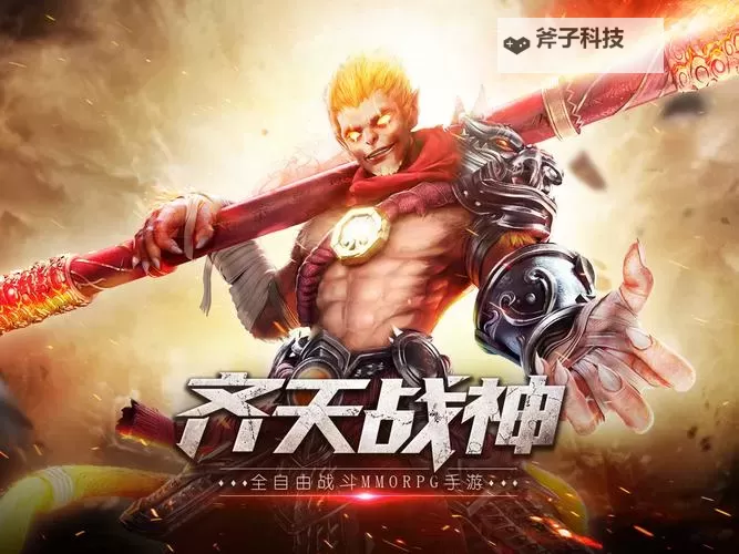 齐天战神双开挂机软件推荐 怎么双开齐天战神详细图文教程图2