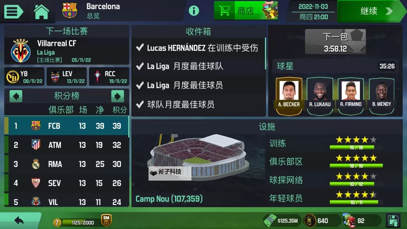 梦幻冠军足球挂机软件&双开软件推荐 轻松搞定梦幻冠军足球双开和挂机图1