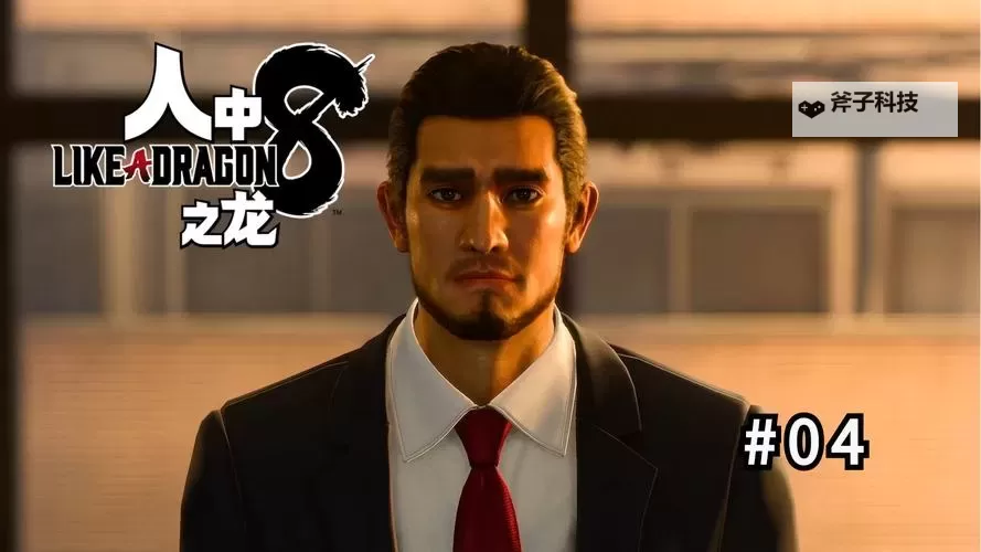 《如龙8》各职业展示 如龙8职业转职动画合集图1