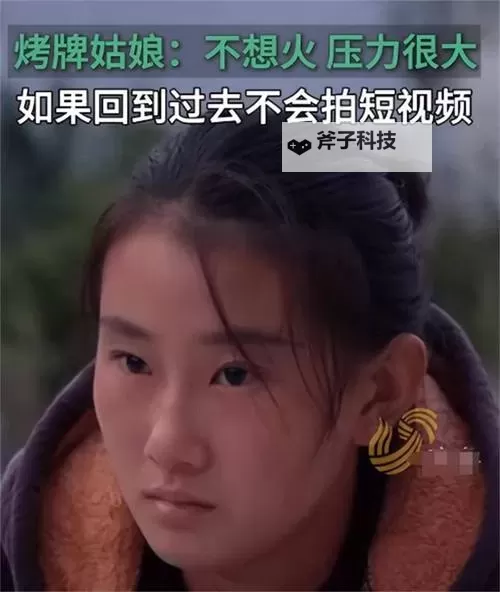 揭秘真相:最新在线免费视频爆料大曝光图1