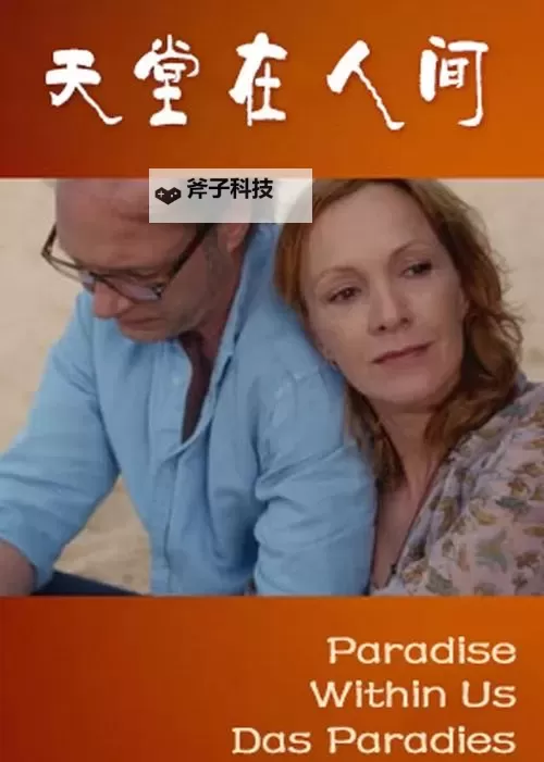 最新免费高清在线观看!中文字幕无线观看在精彩影视推荐图1