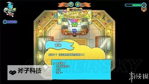 《迪托之剑》天命之神的指环效果详解 天命之神的指环有什么用图1