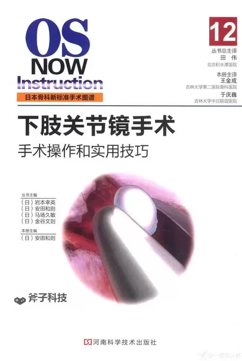 日本骨科1v3:全面解析最新骨科治疗技术与病例分析图1