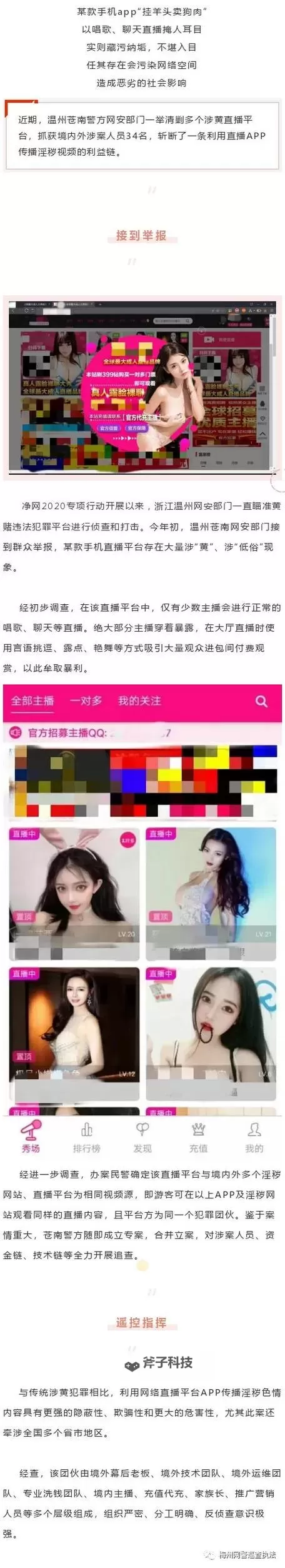 揭秘十大黄色直播:真实曝光背后隐藏的隐秘角落图1