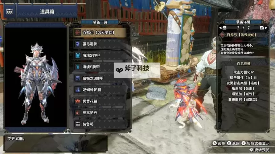 《怪物猎人崛起》3.0版本新增弓箭属性一览图1