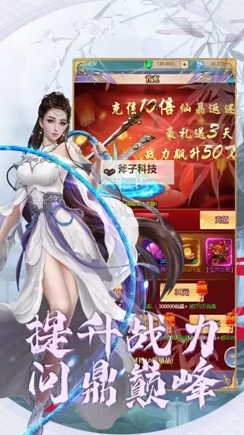 《我欲封天》开服七件事图2