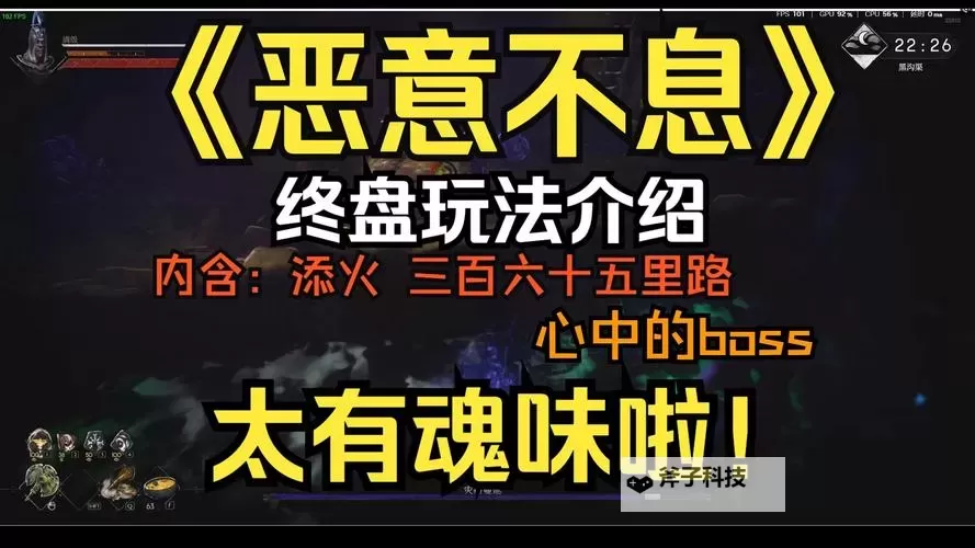 《恶意不息》弓箭手无限散射流玩法分享图1
