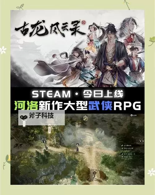 异世武侠传电脑版下载 怎么电脑玩异世武侠传？图1