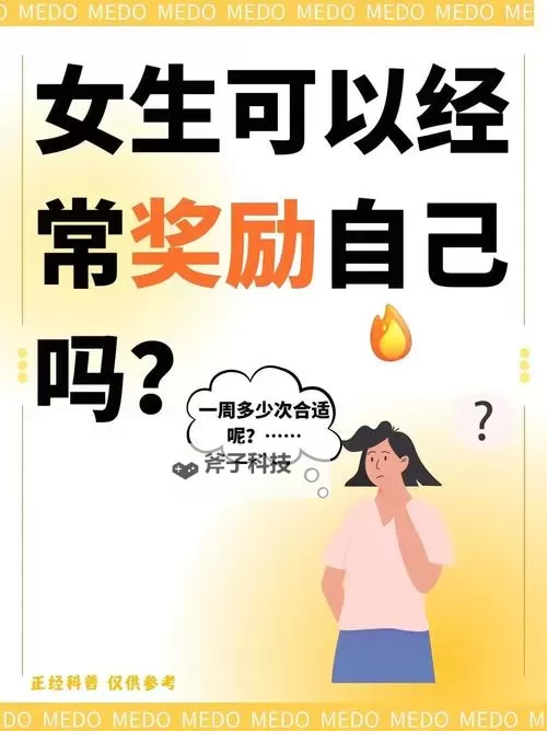 女生奖励自己的素材高清:病毒小的可爱瞬间精选图1