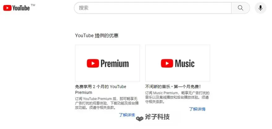 怎么上Youtube的详细攻略：一步步教你轻松访问视频平台图2