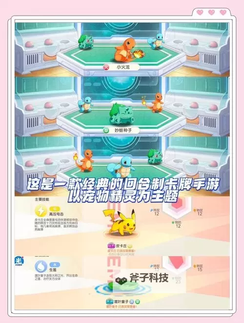 《口袋战争》布阵攻略图1