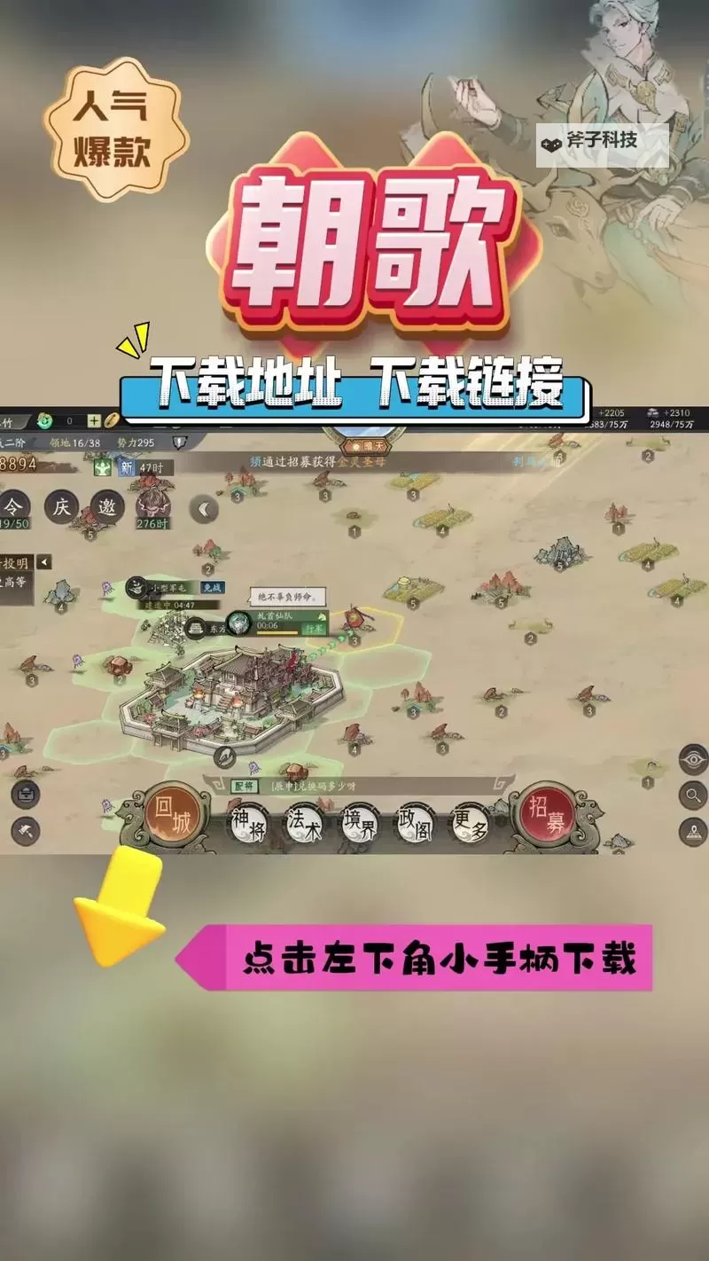 朝歌怎么双开、多开？朝歌双开助手工具下载安装教程图2