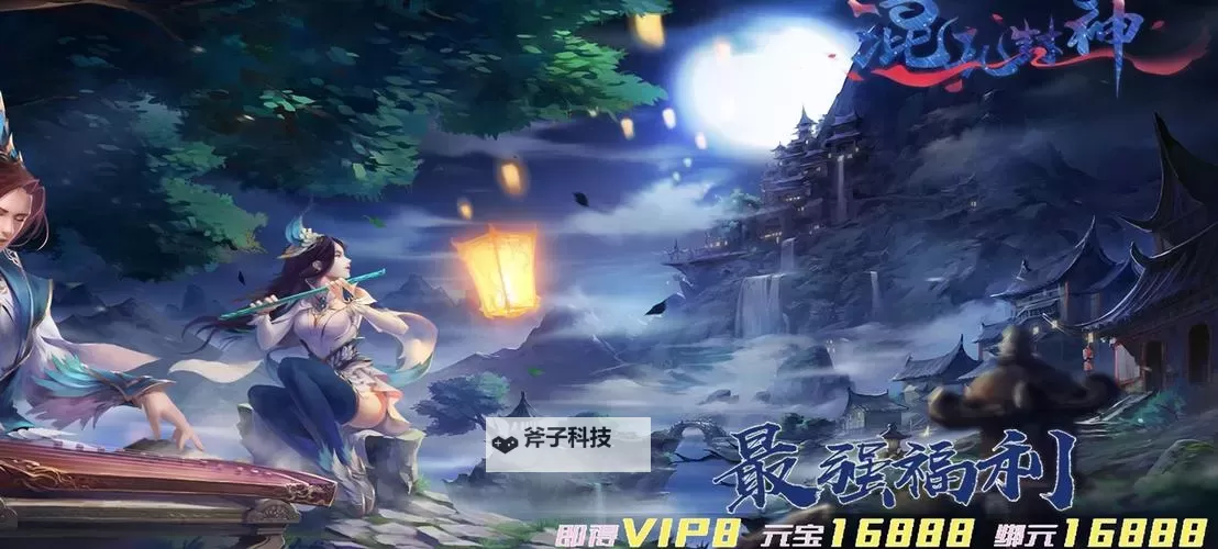 混乱封神怎么双开 混乱封神双开挂机软件推荐图1