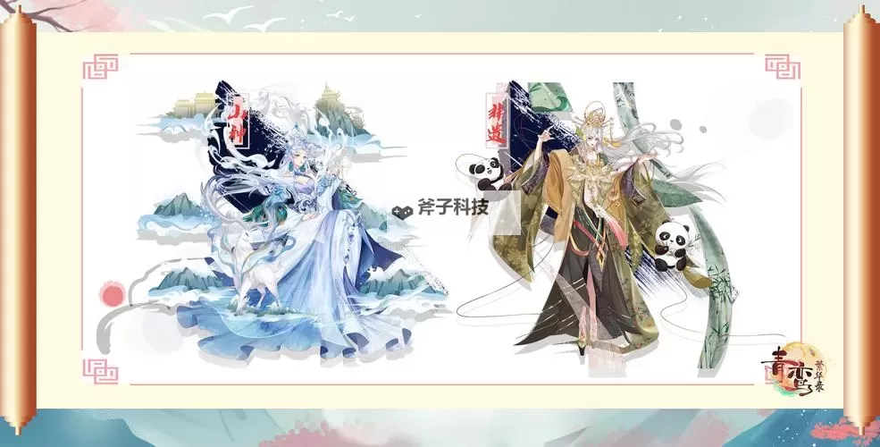 青鸾繁华录怎么双开、多开?青鸾繁华录双开助手工具下载安装教程图2