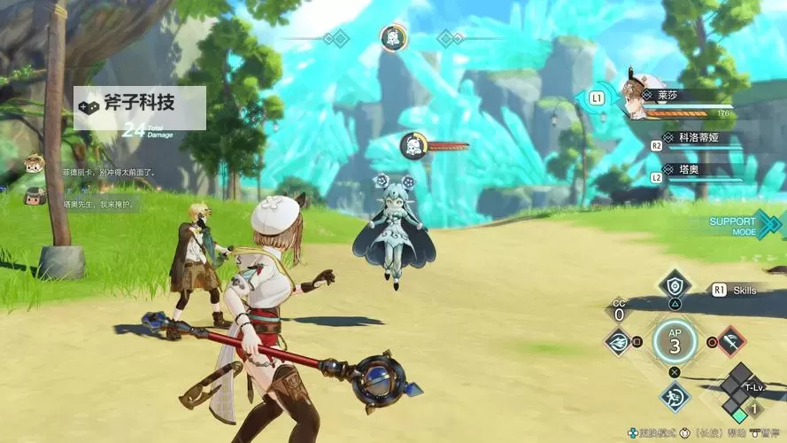 《莱莎的炼金工房3》钥匙系统详解 莱莎的炼金工房3钥匙怎么制作图1