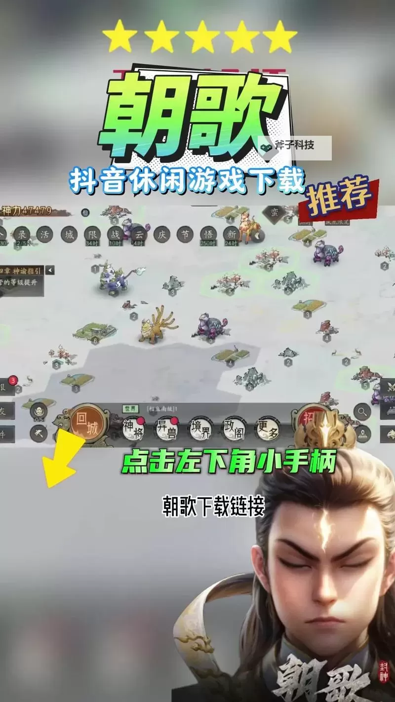 朝歌怎么双开、多开？朝歌双开助手工具下载安装教程图1