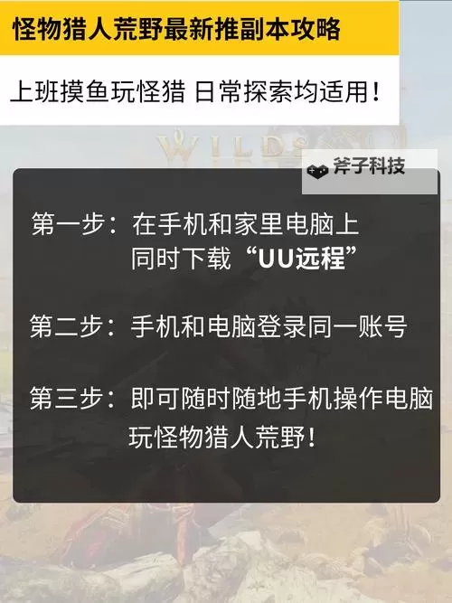 《怪物猎人荒野》长枪开荒配装推荐 长枪开荒武器装备选择一览图1