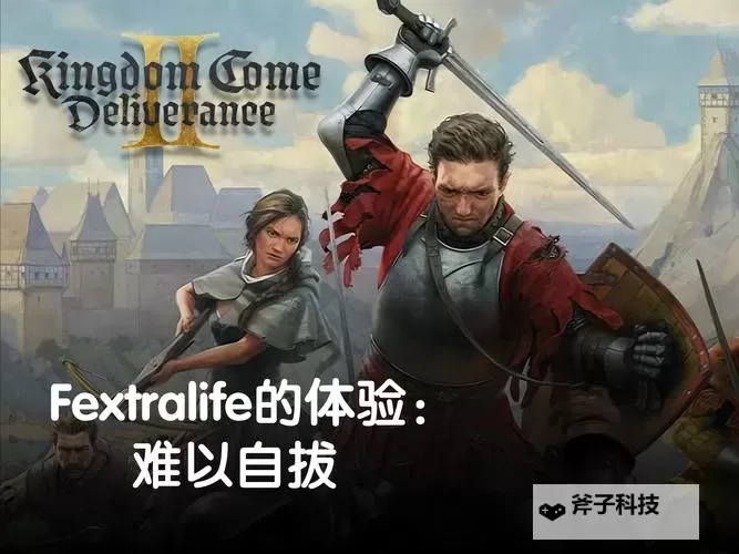 《天国拯救2》游戏设定细节讲解图1