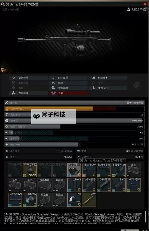 《逃离塔科夫》突击步枪SA-58全设计图实战性能分析图1