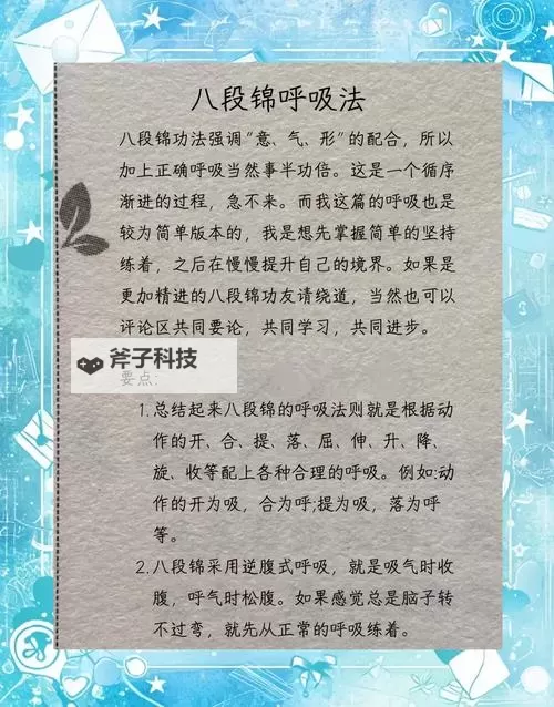 学习指南:怎么练吸功和夹功的有效方法图2