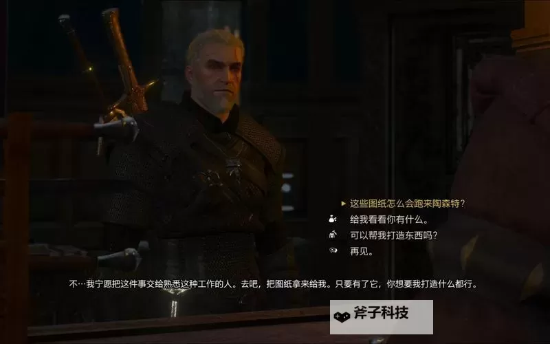 《巫师3》1.11版蜂窝铁匠刷钱方法 1.11版怎么刷钱图1