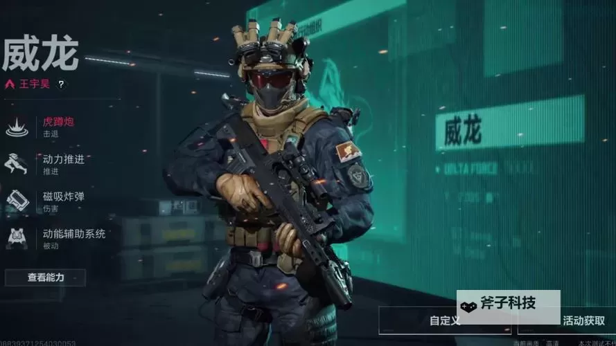 《三角洲行动》干员投稿集锦第8期图1