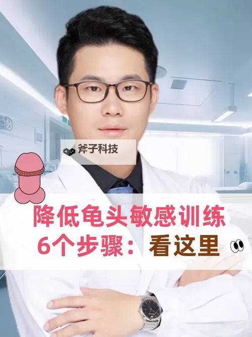 怎么提高龟灵敏度的方法：实用技巧与训练指南图1